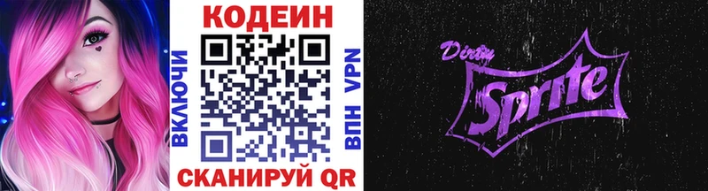 Кодеиновый сироп Lean Purple Drank наркотики Оленегорск