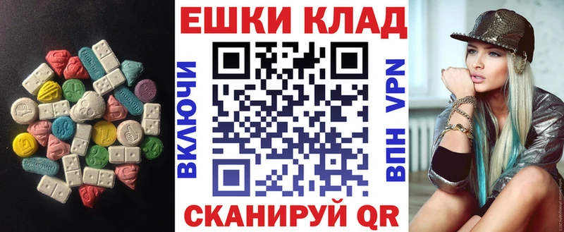 Ecstasy таблы  Оленегорск 