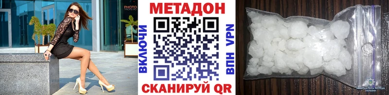 МЕТАДОН кристалл  цена наркотик  Оленегорск 